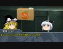【クトゥルフ神話TRPG】荒ぶるゆっくり達の「みかん箱」Part.1