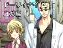 腐女子が1円で買ったドーリィナイト（BL）でシブヤ探索　42探目