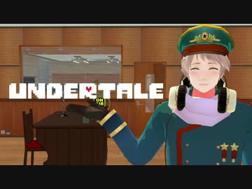 【APヘタリア】プーと祖国と地下世界【undertale】part2