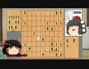 【将棋】棋歴一年のゆっくりの将棋実況【ゆっくり実況】 5