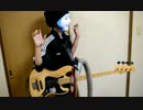 【ベース】エイリアンエイリアンを演奏してみた【とボーカルっぽいの】