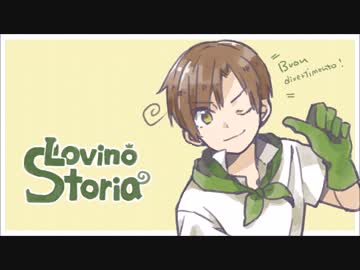 【APヘタリア長編RPG】ロヴィーノ・ストーリア【Part2】【配布中】