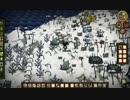 【Don't Starve】危険なサバイバル実況プレイ95