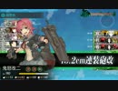 【艦これ】色々改め地声で実況動画　その200【新任務5つ】
