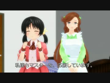ある日のマスター