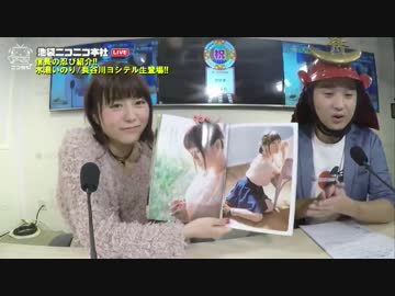 『信長の忍び』アニメ化記念紹介ＳＰ！(水瀬いのり、長谷川ヨシテル)