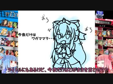【WLW】おろおろサンドの今夜だけは我儘を・・・part1【A2 サンドリヨン】