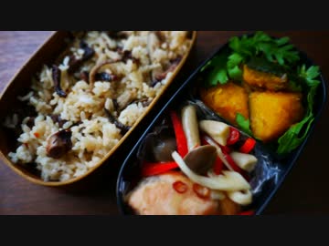 新弁当いろいろ作ってみた＃５【秋弁当】