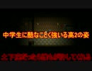＜実況＞殺戮の天使をやや突っ込みつつプレイｰPart13ｰ