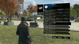 ゆっくり実況Watch Dogs～MANJU MONDAY～41（番外編）