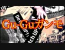 ガンモ・ドキッ!【Gu-GuガンモOP】を演奏してみた