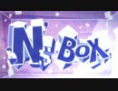 N's BOX【再アップ版】