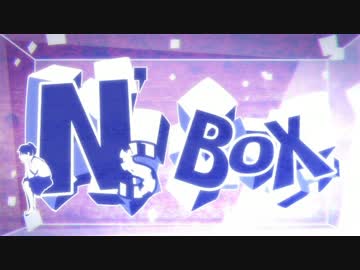 N's BOX【再アップ版】