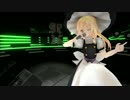 【東方MMD-PV】夢見る魔理沙じゃいられない