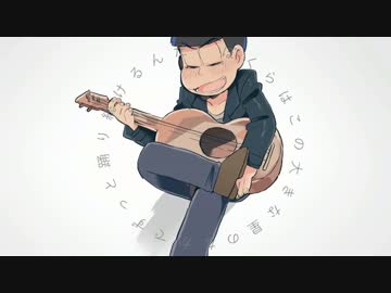 【おそ松さん人力】.b.l.u.e .s.t.a.r.【手描き】