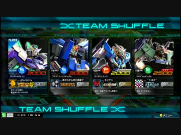 【EXVSMBON】都内某所シャッフル大会４(10月29日開催)Part3【第３１回】