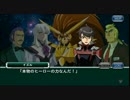 スーパーロボット大戦X-Ω [スパクロ] マジェスティックプリンス 参戦イベ3