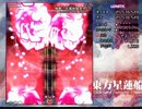 【東方】東方星蓮船Lunatic実況プレイ【実況】part3