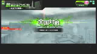 【SS2】お注射・・・【D51】