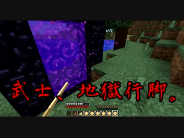 ２人の武士が刀でハードコア邪龍を滅す。第三話前編