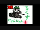 【WoT】ルクスにゃんにゃん動画第二十五話