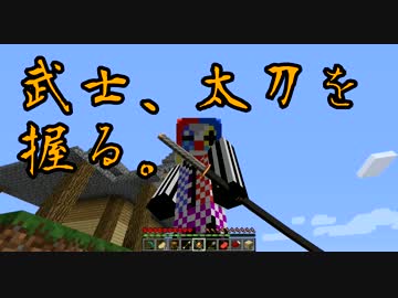 ２人の武士が刀でハードコア邪龍を滅す。第三話後編