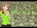 【デレステ】ガチャるときも。【替え歌】