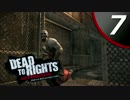 【実況】悪党に立ち向かう男と犬の物語 Dead to Rights Retribution #7