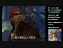 昔のゲームプレイします6 シェンムー Disc1