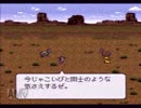 【ライブアライブ】初見じゃないけど未クリアなのでPart2【西部編】