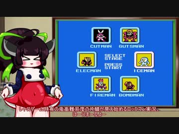 【ロックマン】※ただしきりたん砲は腕から出る 2射目【東北きりたん】