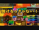 【実況】儲けるっきゃない！ Part8