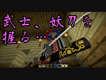２人の武士が刀でハードコア邪龍を滅す。第四話