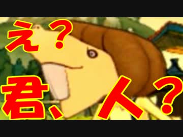 【実況】世界をナゾ解きぶらり旅 ４【レイトン教授と超文明Aの遺産】
