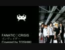 FANATIC◇CRISIS／インヴェイダー(Cover)