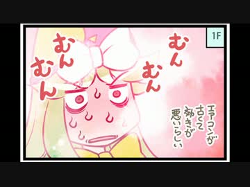 東方４コマ「がんばれ小傘さん」144 熊・光・弁