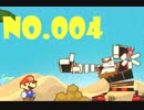 【実況】スーパーペーパーマリオで真実の愛を取り戻すまで　004話