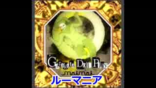 Garakuta Doll Play 空耳