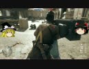 BF1で毎日敵を刺そうぜ!　ゆっくり実況　十人目