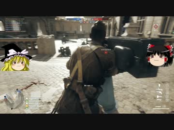 BF1で毎日敵を刺そうぜ!　ゆっくり実況　十人目