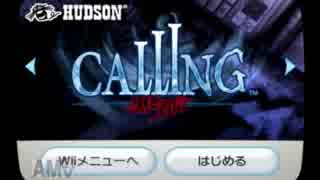 【CALLING ～黒き着信～　２人で実況】　part１