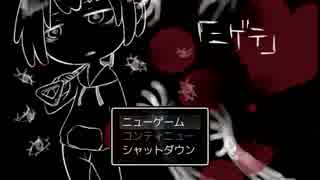 【ホラゲ実況】逃げて超逃げて　パート１【ニゲテ】