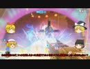 【OverWatch】ゆっくり英雄戦記パート20【ゆっくり実況プレイ】