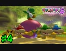 【実況】フリーダムな自分がマリオパーティ5で夢を守る。 #4