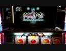 【パチスロ】 サクラ大戦３ Loop ver.  【ゆったりバラエティー配信】PART6