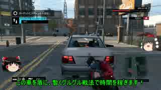 【Watch_Dogs/PS4】天災バカーが人助けしたったwwwww【ゆっくり実況20】