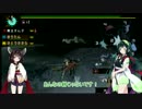 【MHP3】私、東北を案内します！第8話【東北姉妹実況プレイ】