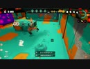 スプラトゥーン カーボンローラープレイPart13