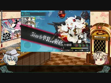 【艦これゆっくり実況】夕立と響の鎮守府日和（仮）part1 前編