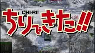 【WoT】ゆっくり実況プレイ　チリで来た　Part 63
